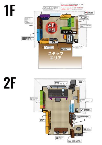 楽器店の見取り図