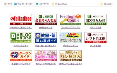 PC・スマホ共用のWEBシステム