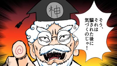 (株)アシロ様向けyoutube用漫画