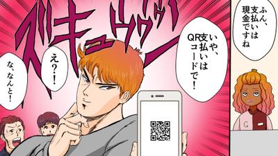 (株)アシロ様向けyoutube用漫画その２