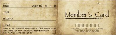エスニックショップのメンバーズカード