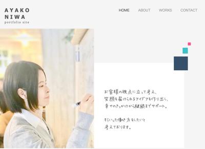 ポートフォリオサイト制作