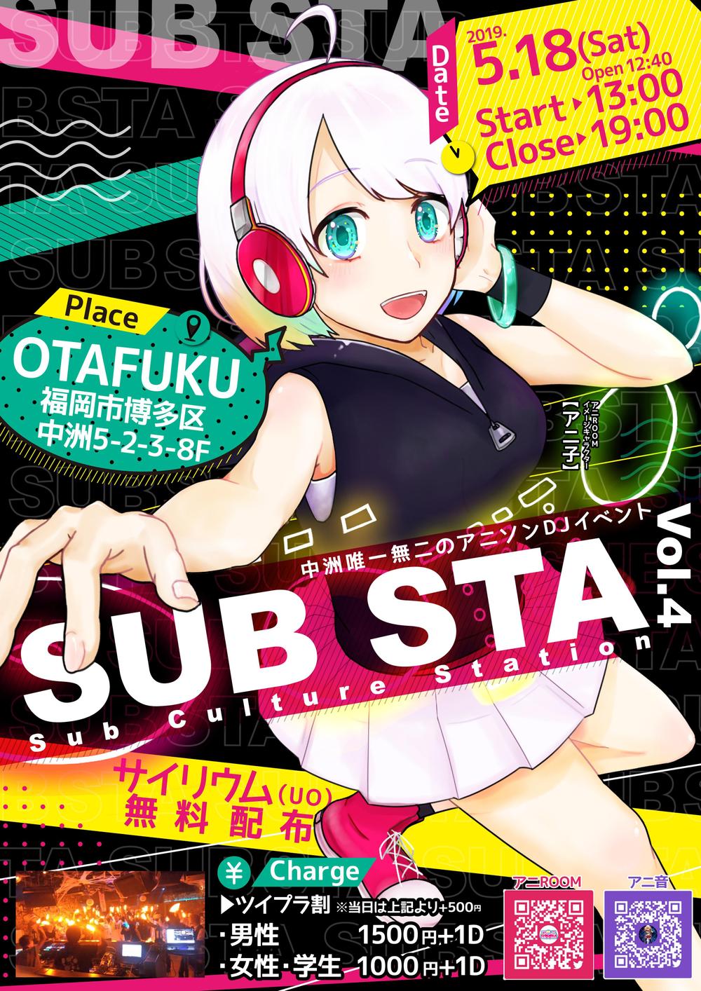 アニソンクラブイベントでのフライヤー作成