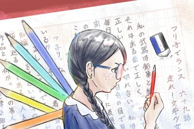 漫画扉絵