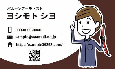 バルーンアーティストの名刺作成