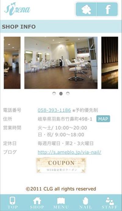 店舗案内