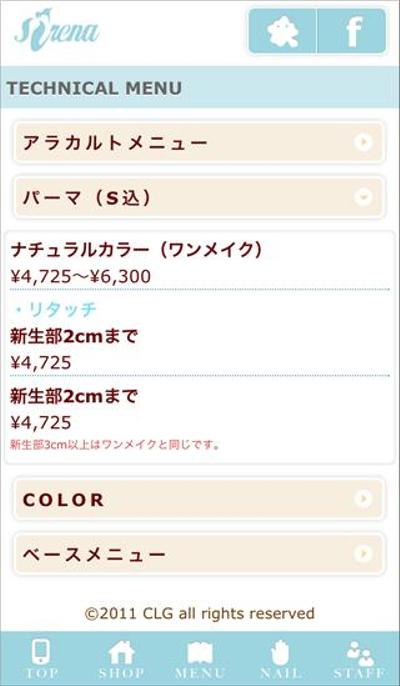 メニュー