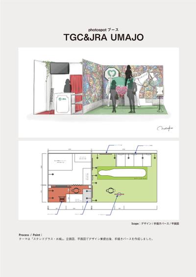 東京ガールズコレクション「UMAJO」ブースの手描きパース