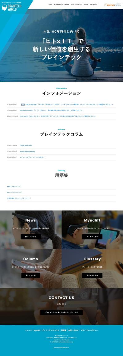 スマートフォンアプリ製品サイトをWordpressで構築しました