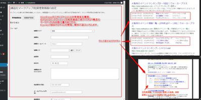 【SEO対策を追求しすぎて】構造化マークアップの自動化プログラム