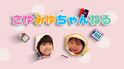 Kids Youtuber動画編集