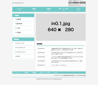 歯医者のHPの模写コーディング