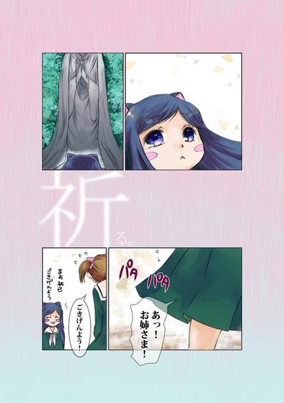 カラー漫画制作