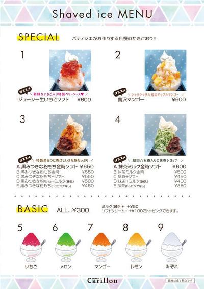 かきごおりのメニューデザイン