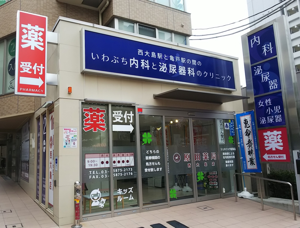 江東区大島の調剤薬局のウィンドウサイン　デザインリニューアル