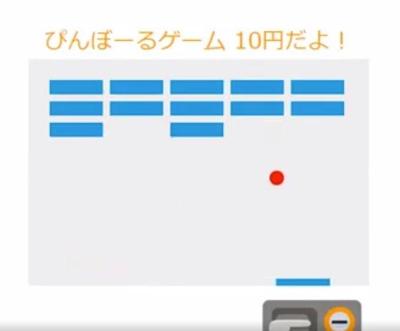 html/cssとJavaScriptを使った簡易ゲーム
