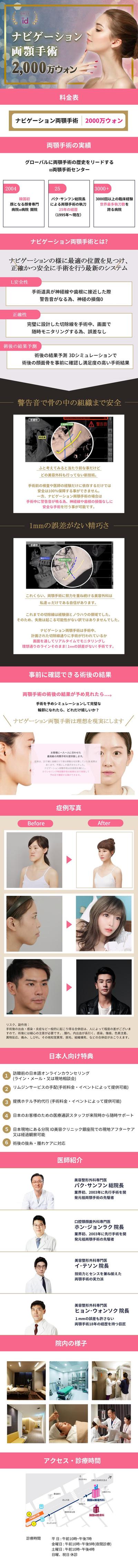 LP【美容外科】