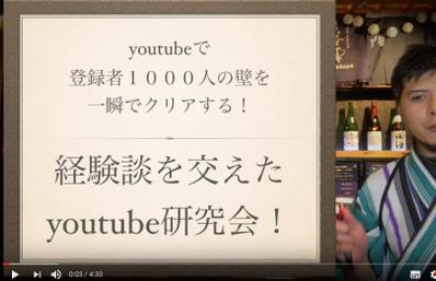 youtubeの集客講師もしています