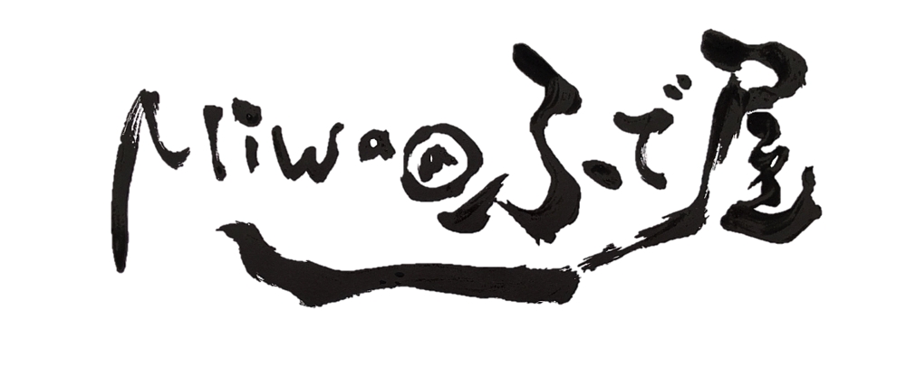 Miwa＠ふで屋のロゴデザイン