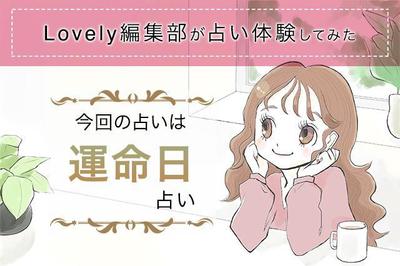 webメディア『Lovely』記事サムネイルイラスト