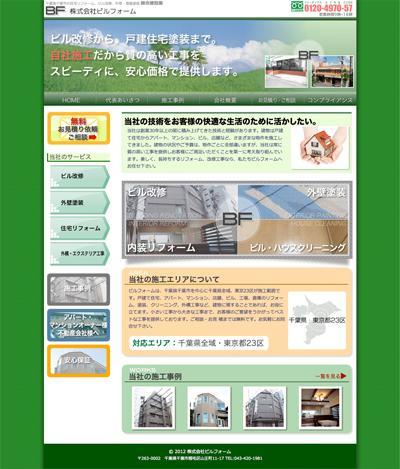 工務店サイト