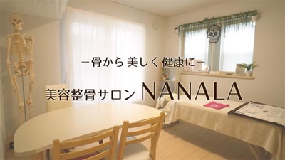 【PV】美容整骨サロン NANALA ーナナラー