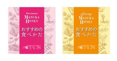 マヌカハニー製品パッケージ同梱「食べかた説明書」デザイン