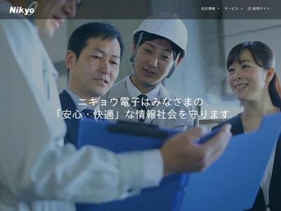 コーポレートサイト