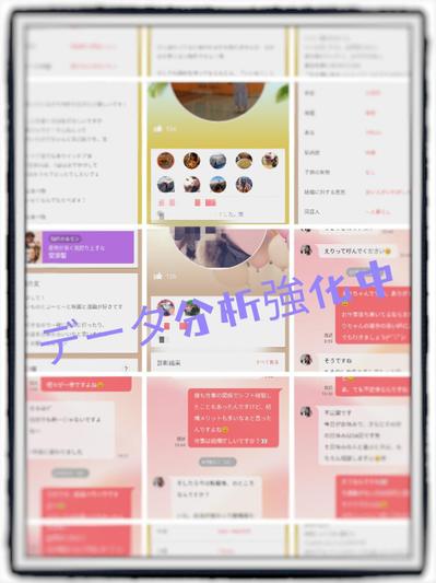 マッチングアプリデータマイニング