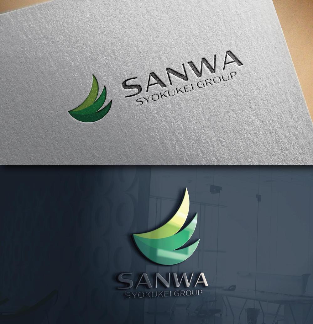 養鶏・食品加工系の会社  SANWA SYOKUKEI GROUP様ロゴデザイン案
