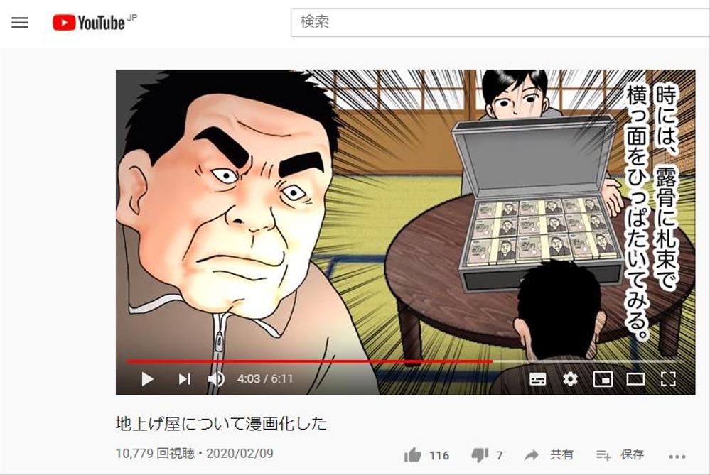 youtube漫画動画