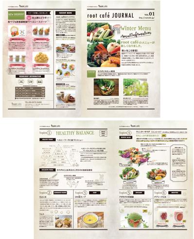 野菜を中心としたカフェのタブロイド新聞