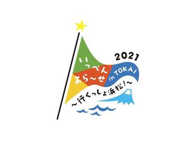 日広連全国大会2021