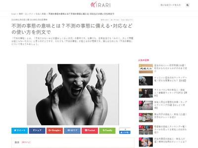 キュレーションサイト、アーンドメディアでの記事執筆