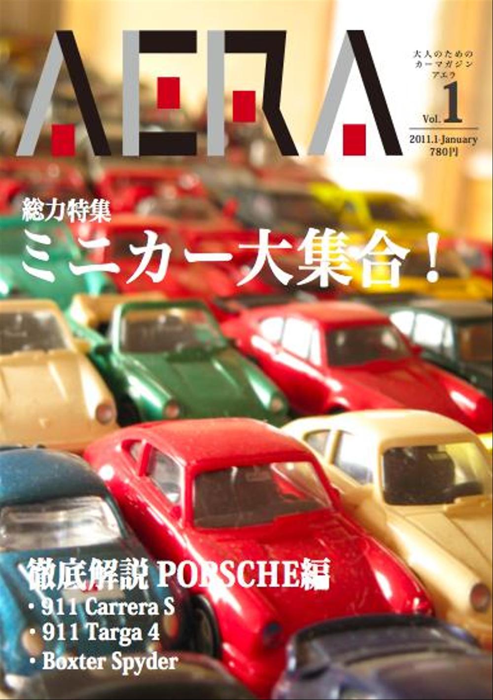 雑誌表紙デザイン