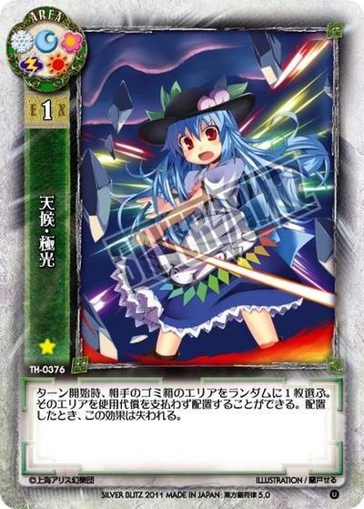 カードセット「東方銀符律3.0」(4 枚)｜Lycee