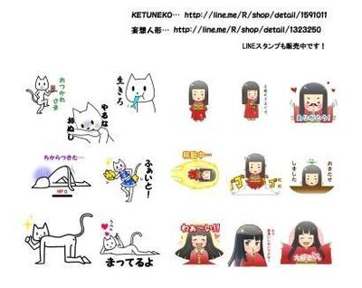 LINEスタンプ見本