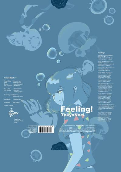 CDジャケット 紙ジャケット
