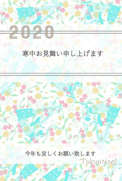 寒中見舞い