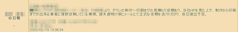 SEO対策して約4ヶ月後に新規お問い合わせを2件受注③《SEO対策・SEM対策》