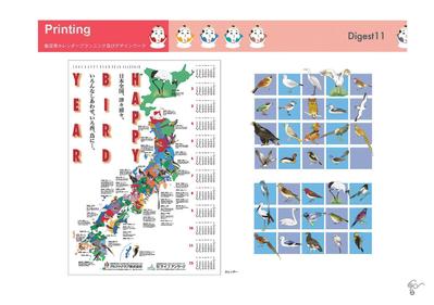 企画提案・DTP