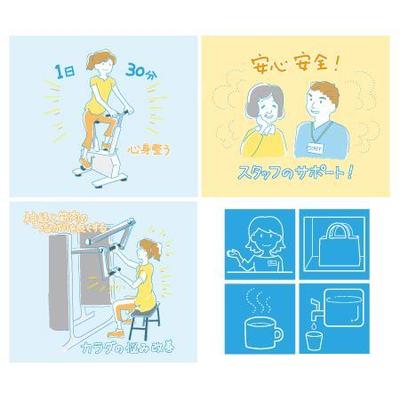 webで使用された説明イラストとアイコン