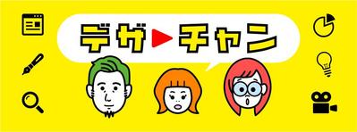 運営サイト【デザチャン】