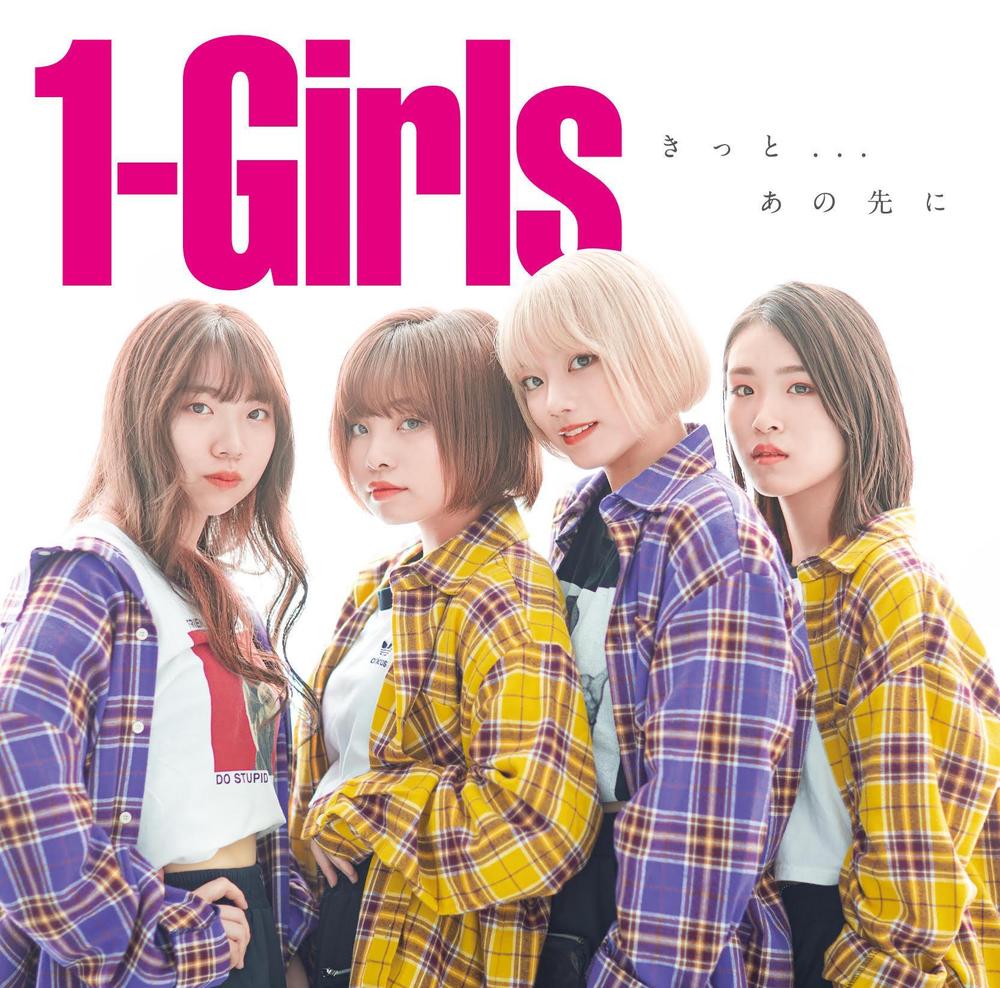 きっと… あの先に / 1-Girls