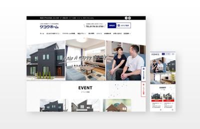 TOPページデザイン＠ハウスメーカー様