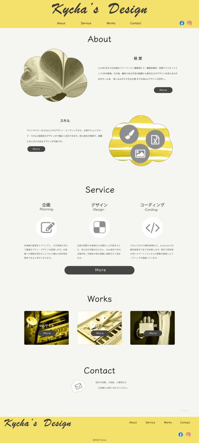 ポートフォリオの作成