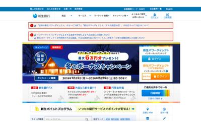 銀行サイト