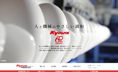 製造業のコーポレートサイト