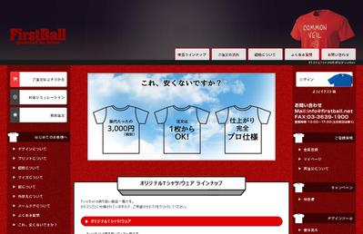 オリジナルTシャツ作成サイト制作