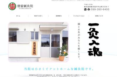 会社の名刺がわりになるサイト9